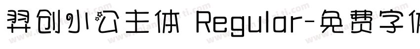 羿创小公主体 Regular字体转换